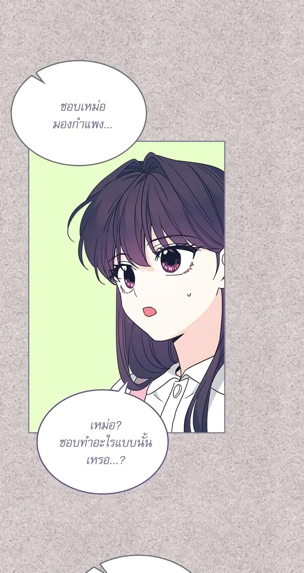 My Life as an Internet Novel ตอนที่ 209 หน้า 28