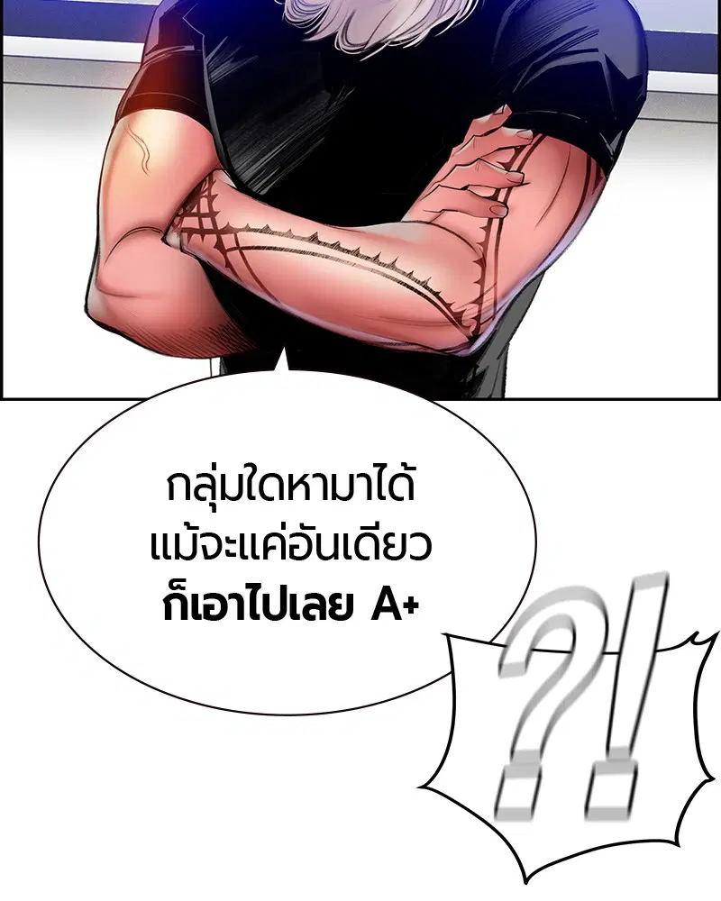 Jungle Juice ตอนที่ 13 หน้า 20