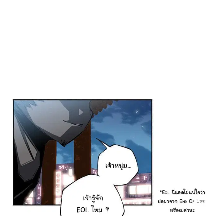 SuperNova ตอนที่ 21 หน้า 9