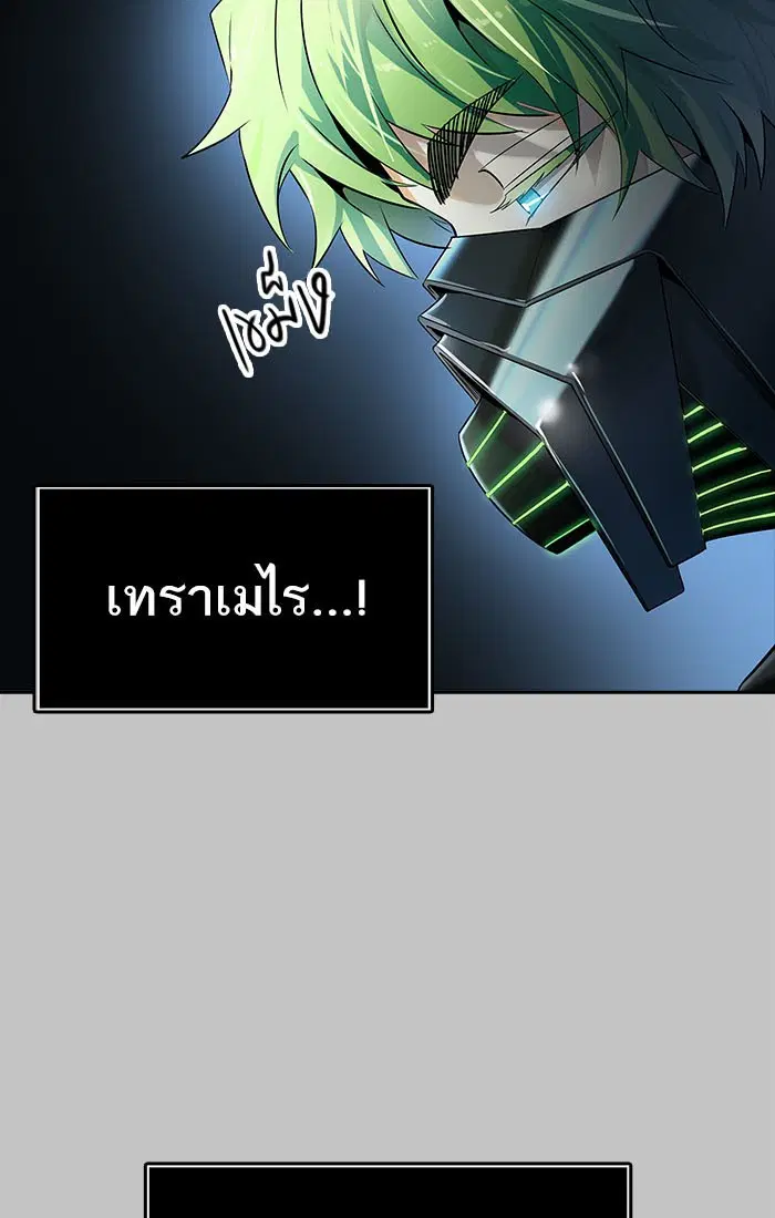 Tower of God ตอนที่ 536 หน้า 106