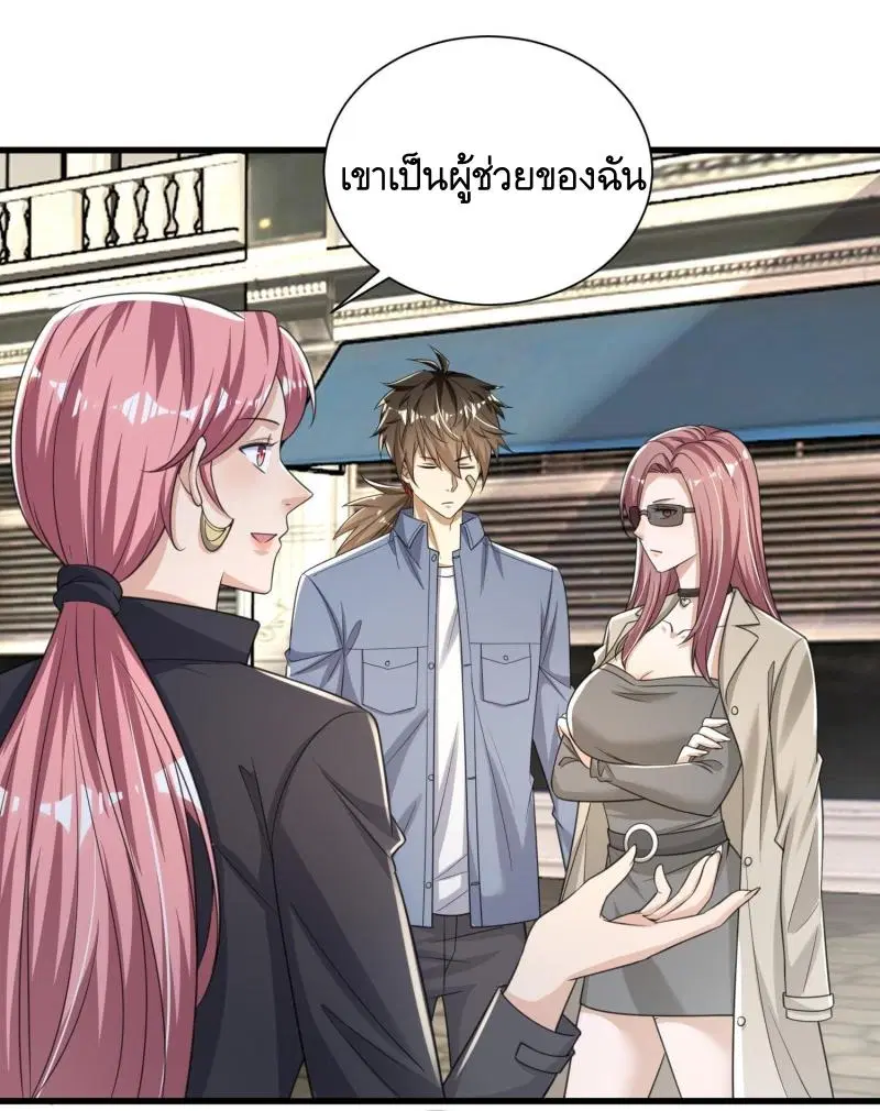 The First Order ตอนที่ 277 หน้า 24