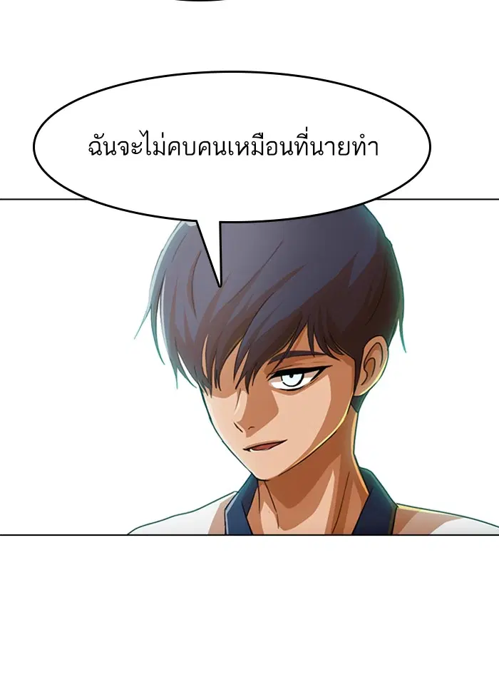Random Chat ตอนที่ 70 หน้า 102