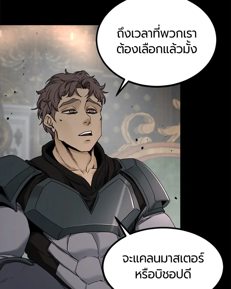 HERO KILLER ตอนที่ 105 หน้า 4
