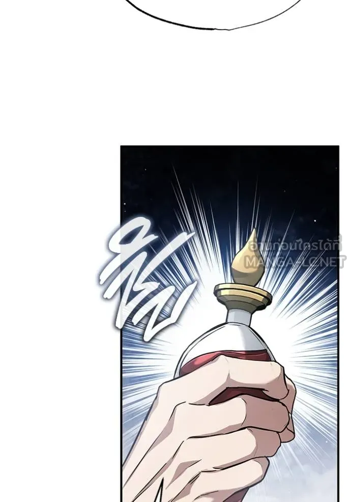 Regressor’s Life After Retirement ตอนที่ 88 หน้า 20