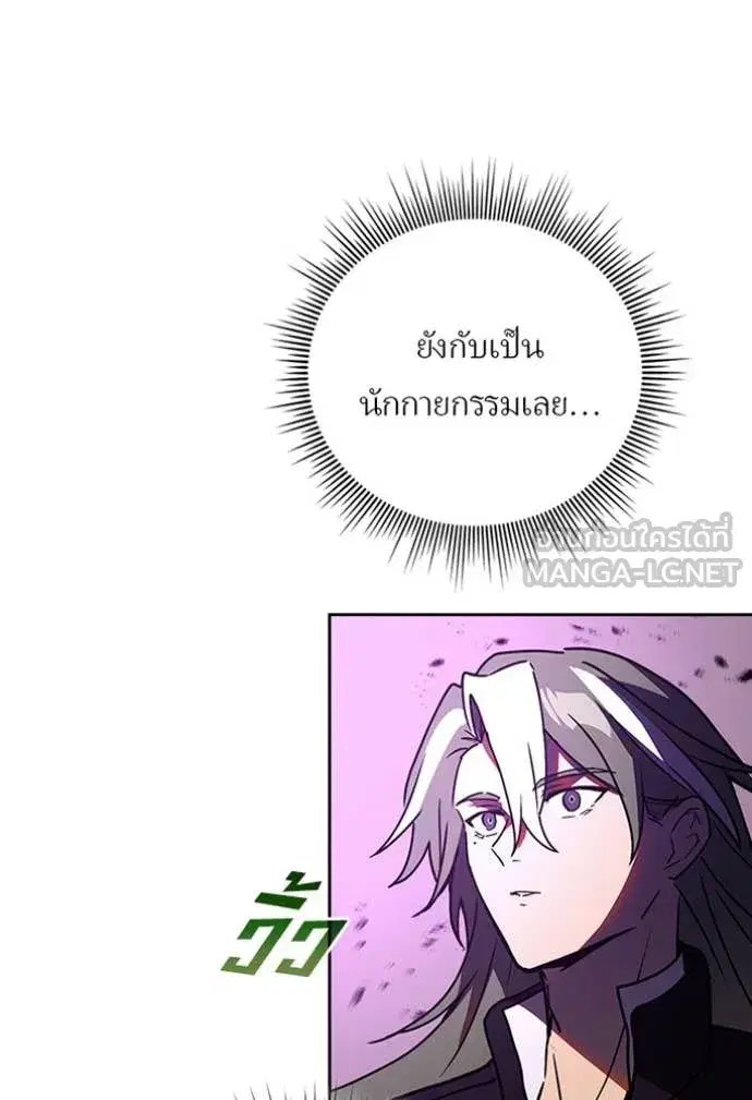 Hidden Class Gravity User เป้าหมายครั้งที่ 2 ต้องเป็นสุดยอดผู้แข็งแกร่งด้วยคลาสลับ ตอนที่ 76 หน้า 70