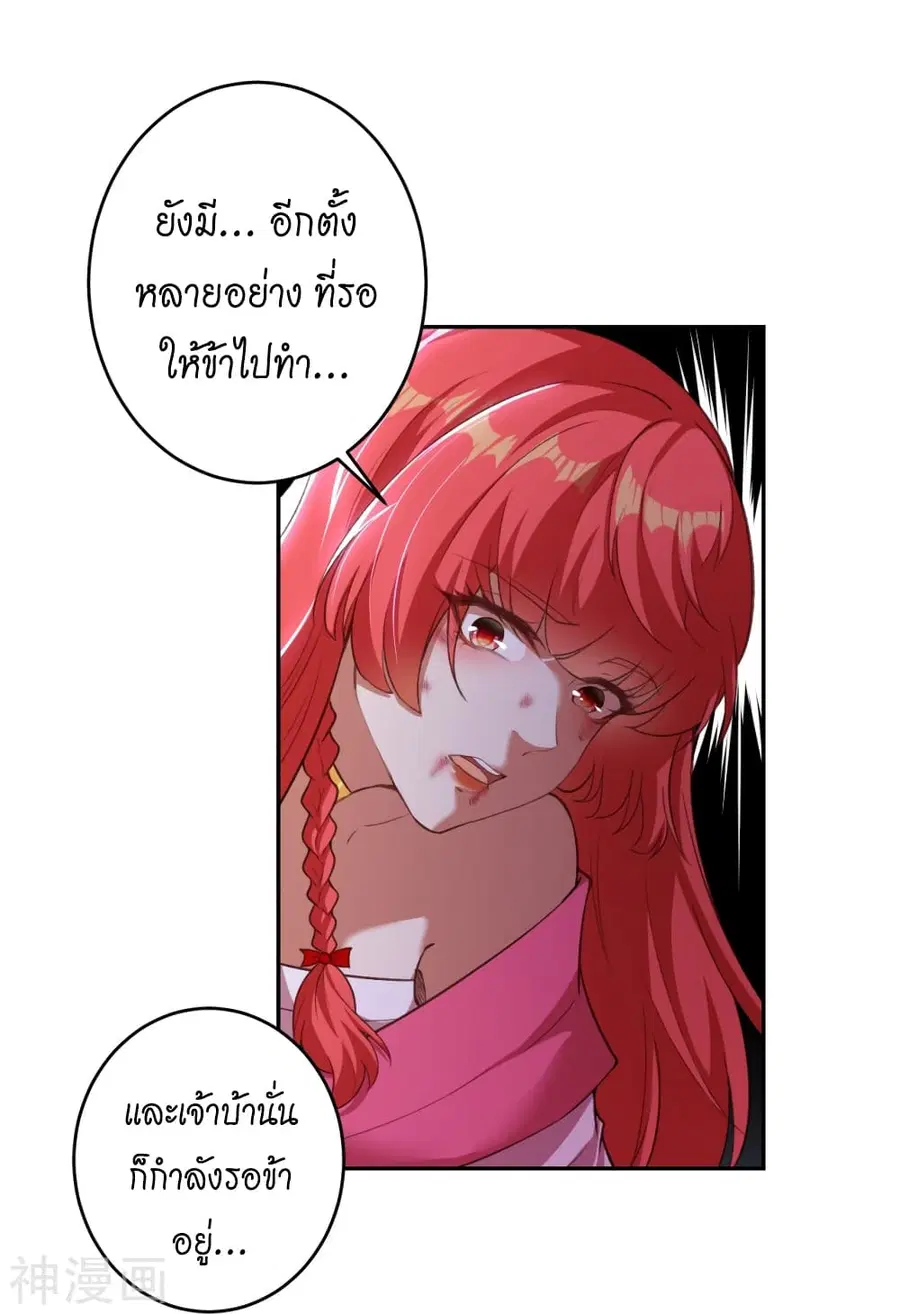 Against the Gods ตอนที่ 444 หน้า 27