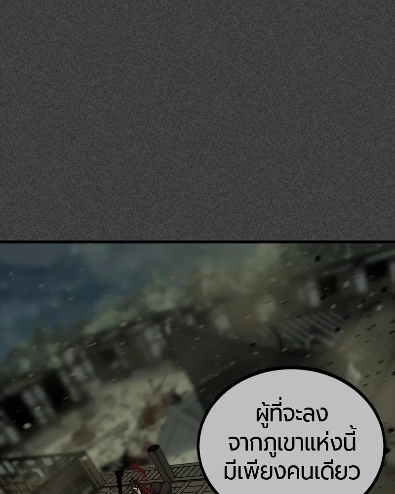 HERO KILLER ตอนที่ 43 หน้า 125