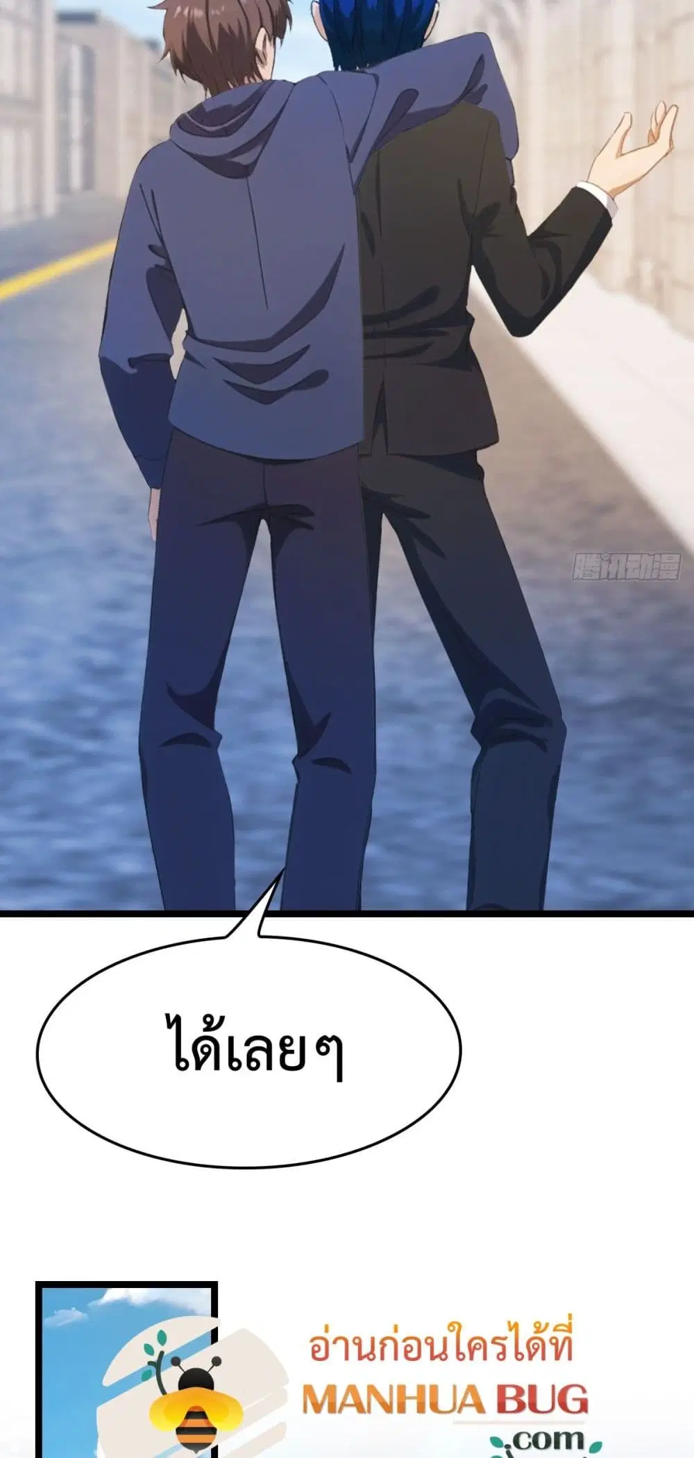 Master Cultivation Return ตอนที่ 493 หน้า 9