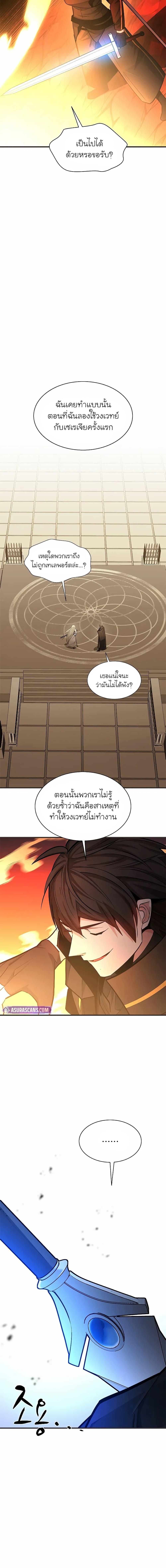 The Tutorial is Too Hard โลกฝึกสอนสุดโหดร้าย ตอนที่ 202 หน้า 3
