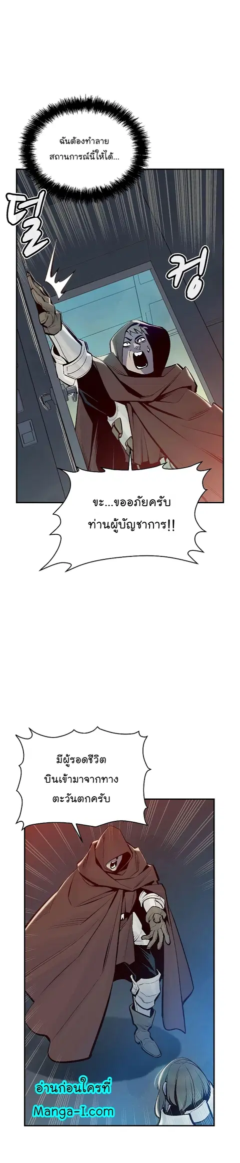 The Lone Necromancer ตอนที่ 75 หน้า 41