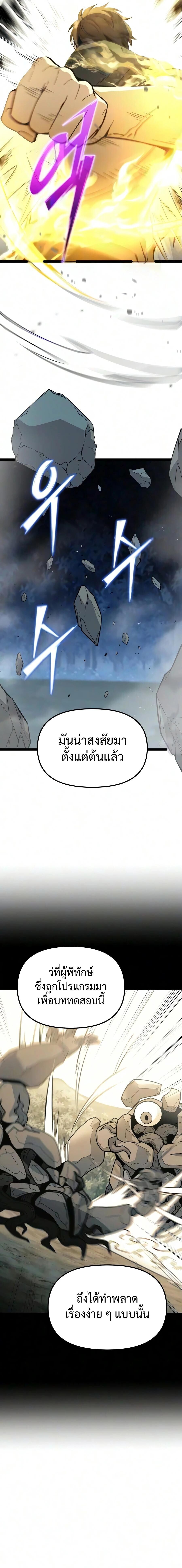 I Obtained a Mythic Item พลิกชะตาคว้าไอเทมระดับเทพ ตอนที่ 182 หน้า 14