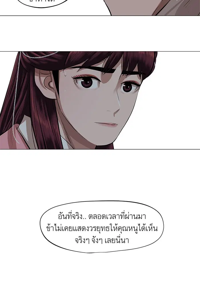 Escort Warrior ตอนที่ 38 หน้า 37