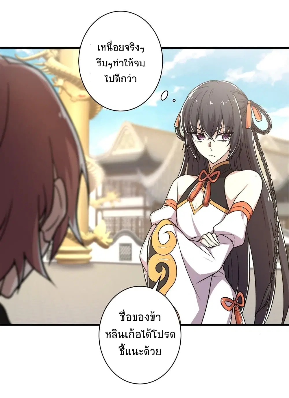 The Martial Emperor’s Life After Seclusion ตอนที่ 10 หน้า 13