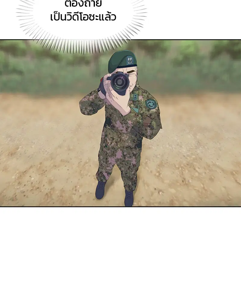 Kitchen Soldier ตอนที่ 159 หน้า 6