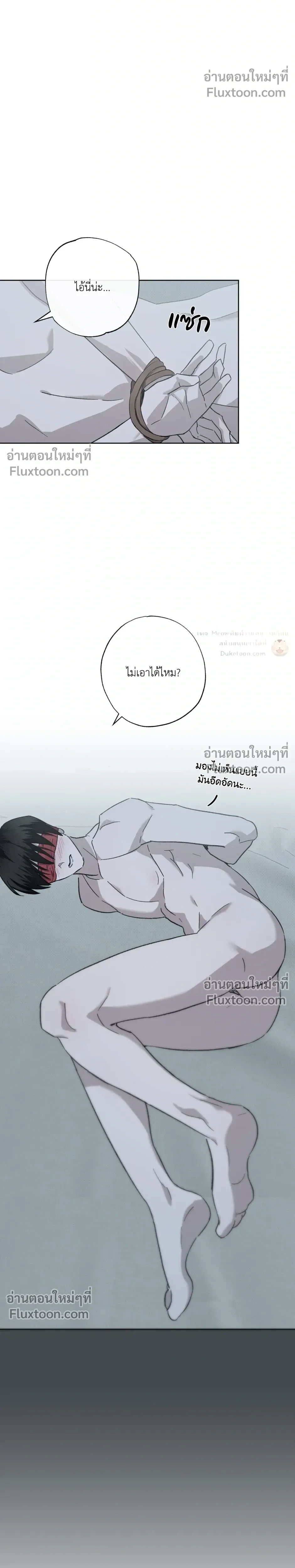 Exorcist’s Record – บันทึกนักปราบผี ตอนที่ 5 หน้า 17