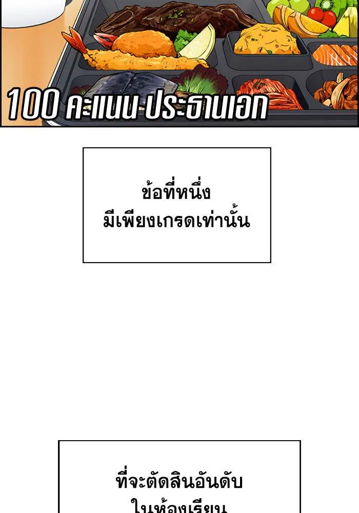 True Education ตอนที่ 10 หน้า 24