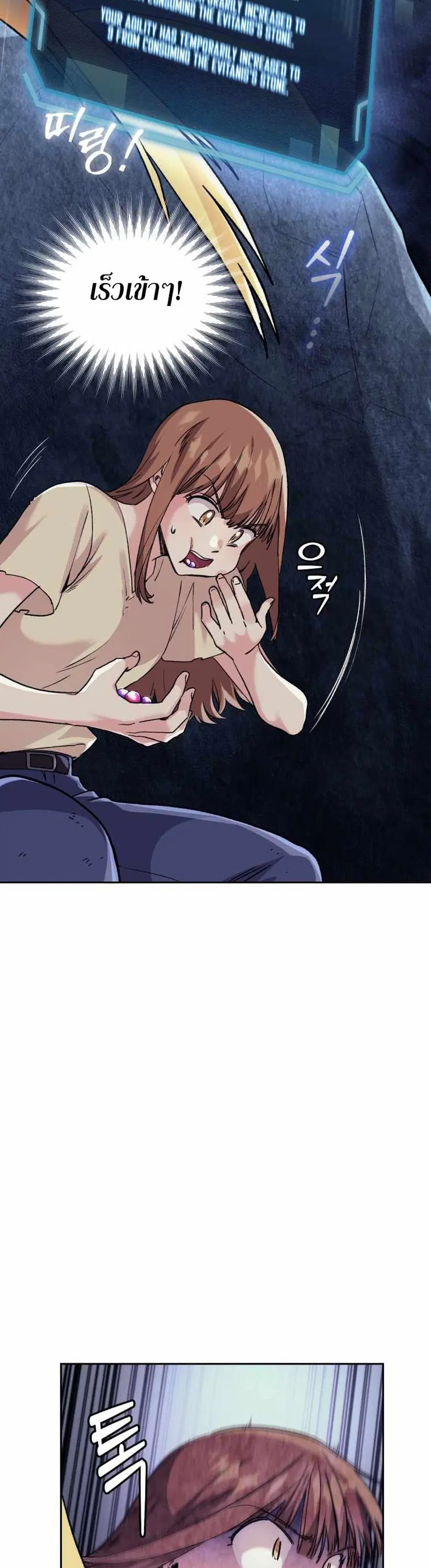 I Stole the Number One Ranker’s Soul ฉันขโมยวิญญาณของแรงเกอร์อันดับ 1 ตอนที่ 2 หน้า 42