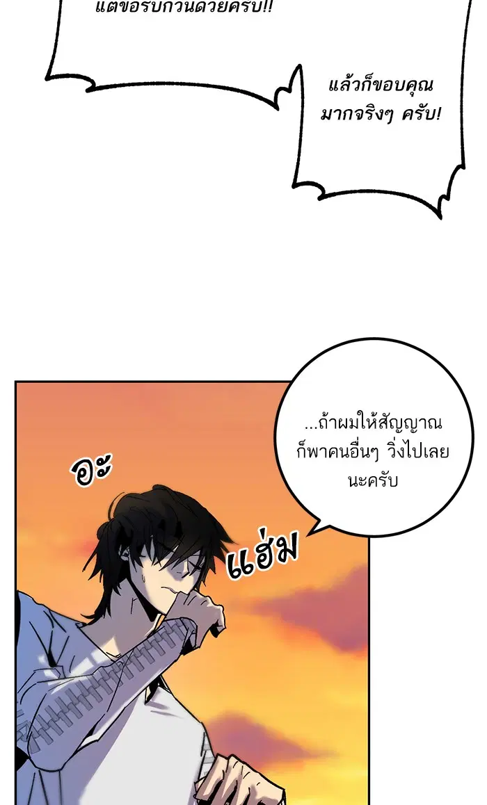 Return to Player ตอนที่ 9 หน้า 19