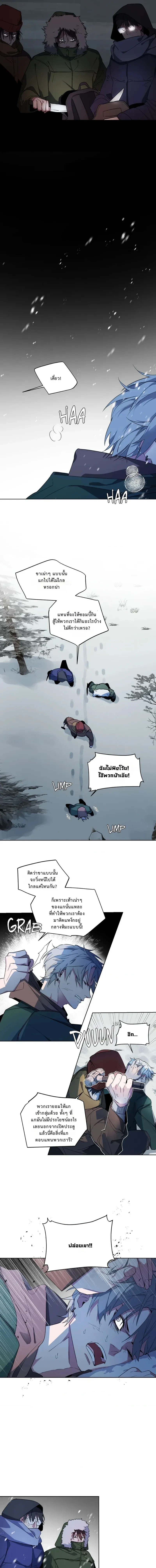 Captive in a Smile – เชลยในรอยยิ้ม ตอนที่ 4 หน้า 10