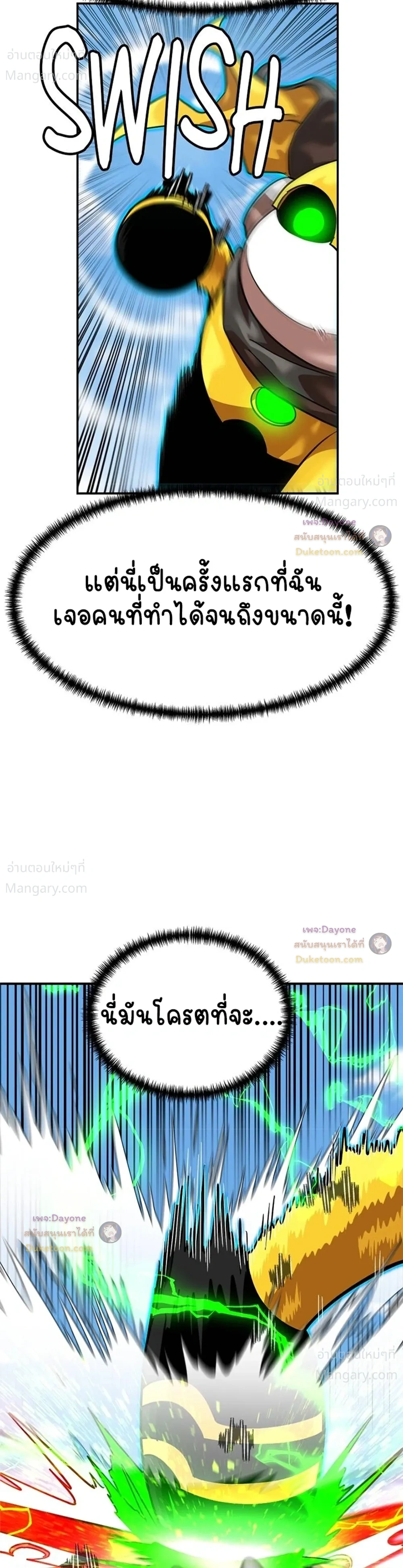 Double Click ตอนที่ 165 หน้า 20