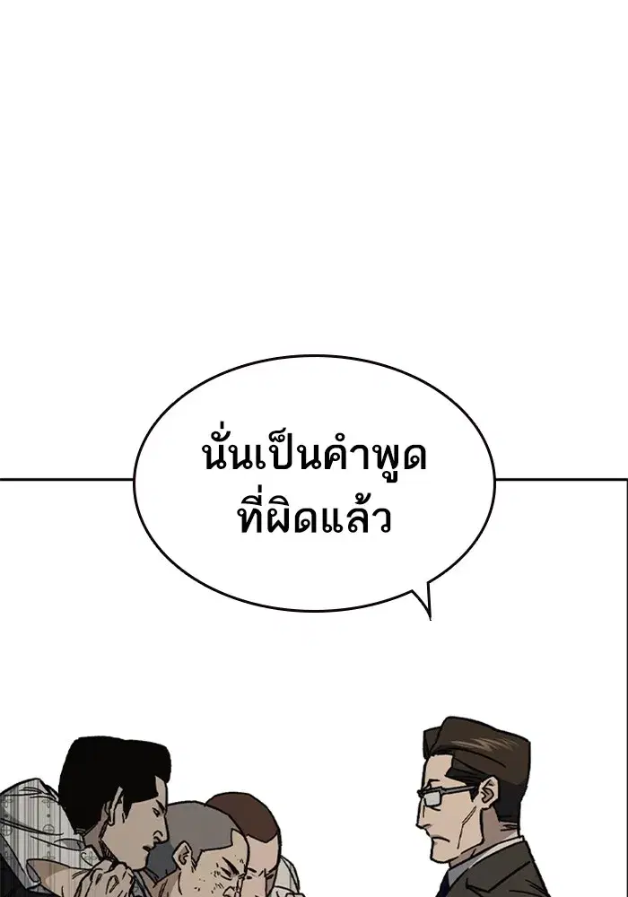 Study Group ตอนที่ 239 หน้า 58