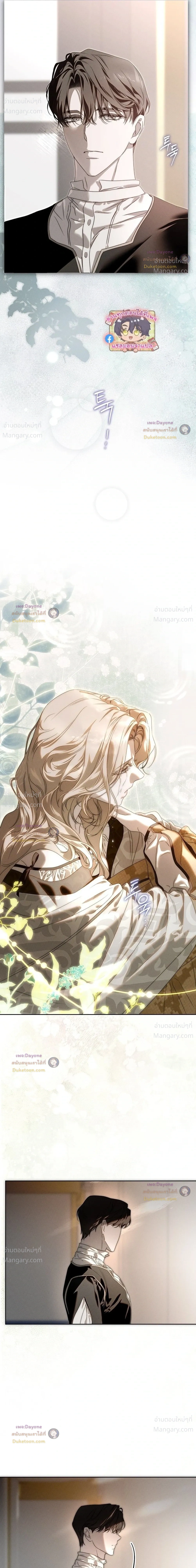 About Things That Haven’t Occurred Yet – แด่เรื่องราวที่ยังไม่เกิดขึ้น ตอนที่ 9 หน้า 21