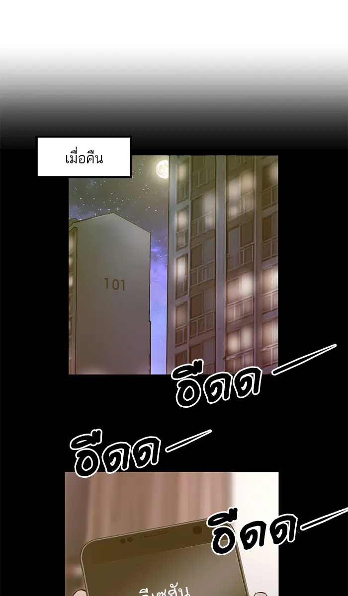 Weak Hero ตอนที่ 50 หน้า 31