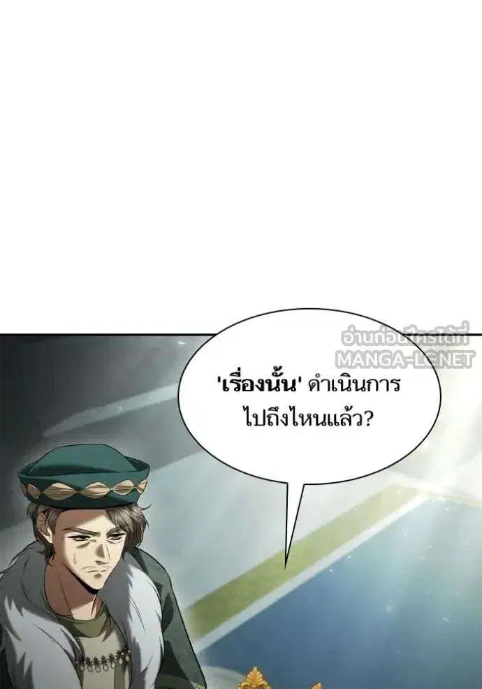 Sister I Am the Queen in This Life ตอนที่ 153 หน้า 81