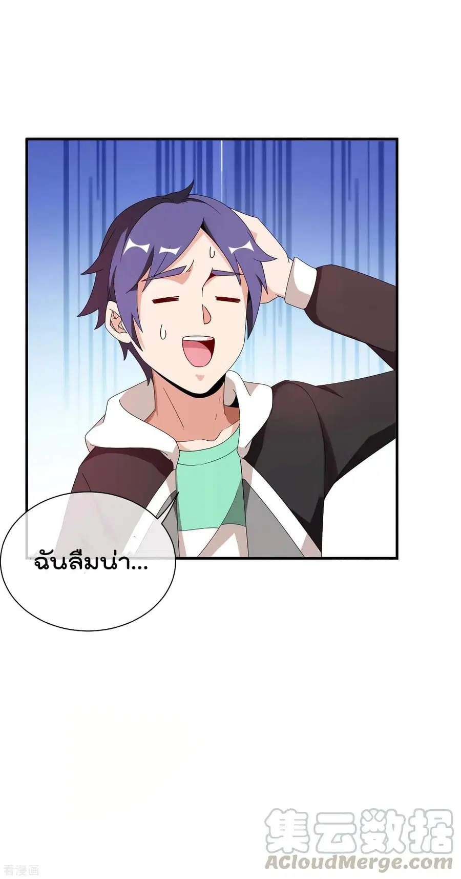 I am The Richest in The World ตอนที่ 204 หน้า 11