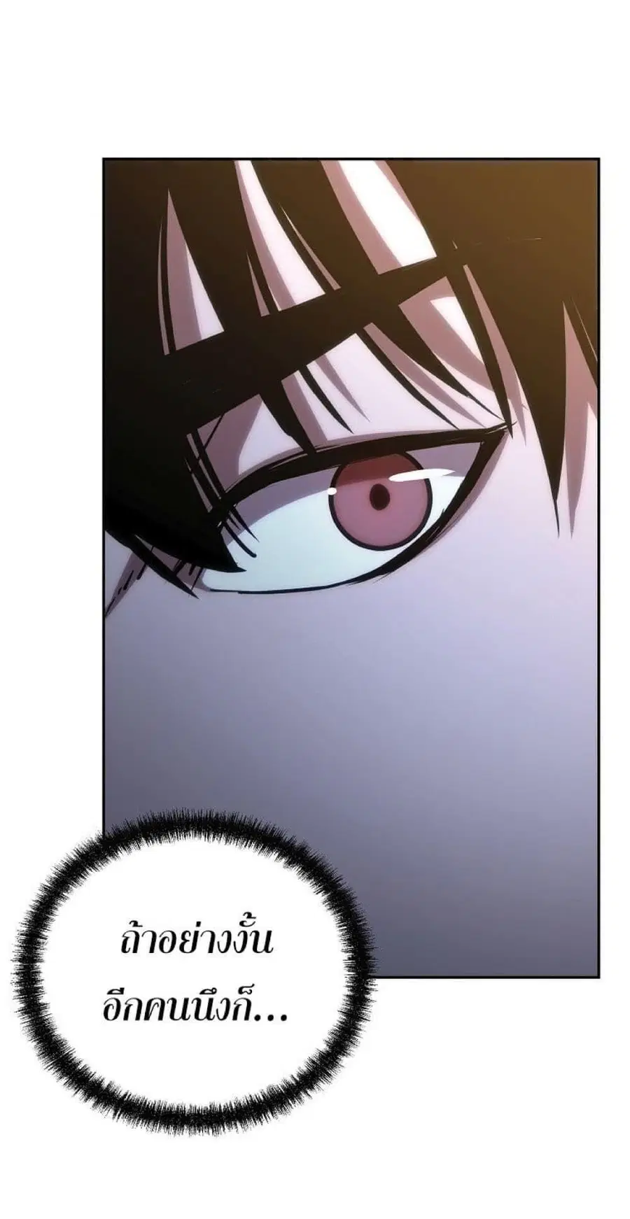 The Reborn Ranker Chronicles ตอนที่ 53 หน้า 40
