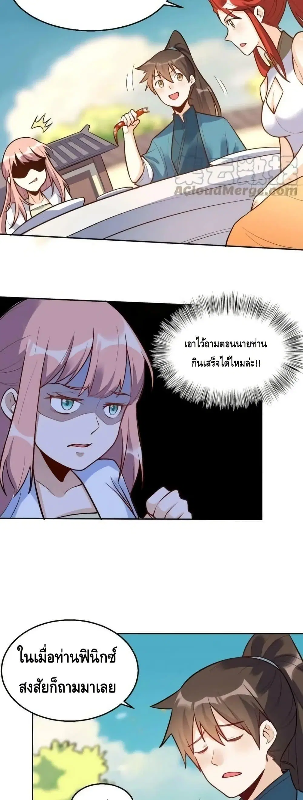 It Turns Out That I Am A Big Cultivator ตอนที่ 192 หน้า 49