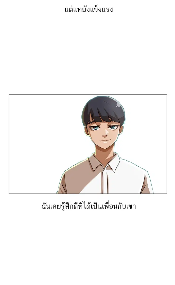 Random Chat ตอนที่ 20 หน้า 55