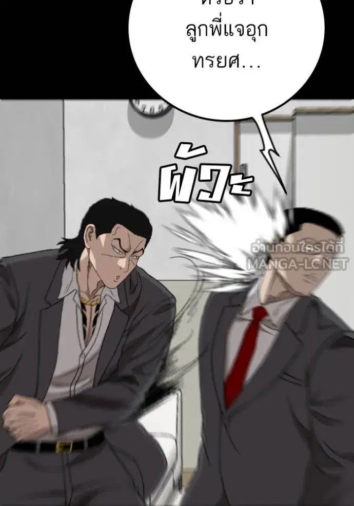 Bad Guy ตอนที่ 273 หน้า 78