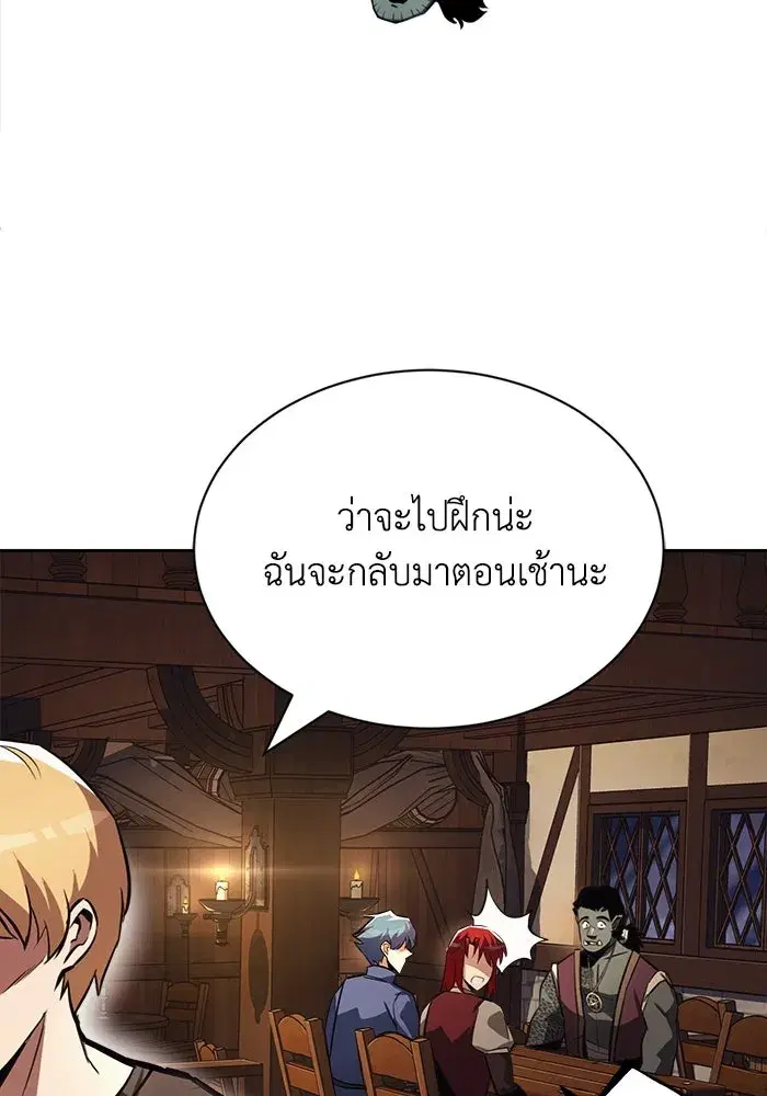 The Lazy Lord Masters the Sword ตอนที่ 59 หน้า 61