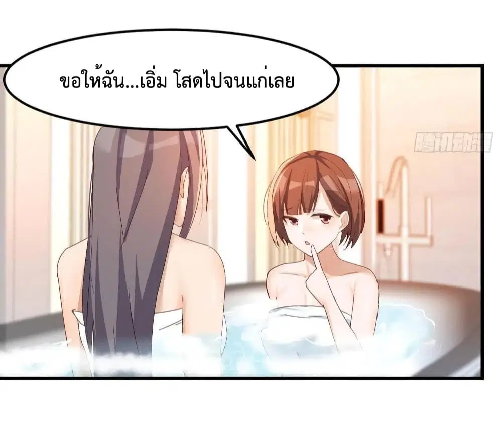 My Twin Girlfriends Loves Me So Much ตอนที่ 145 หน้า 31