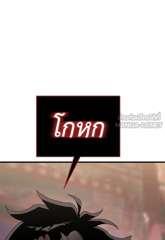 Reincarnation Path of The Underworld King ยอมรา ผู้พิพากษาจากนรก ตอนที่ 118 หน้า 59