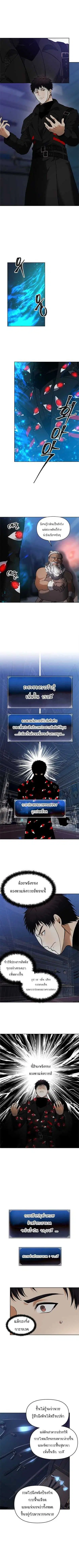 Second Life Ranker ตอนที่ 45 หน้า 6