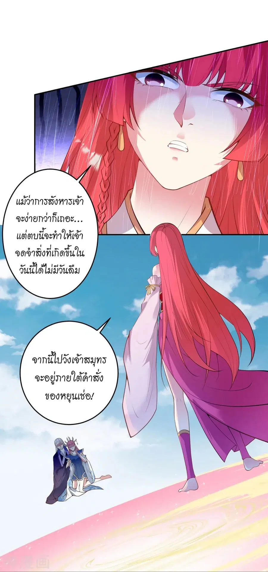Against the Gods ตอนที่ 471 หน้า 15