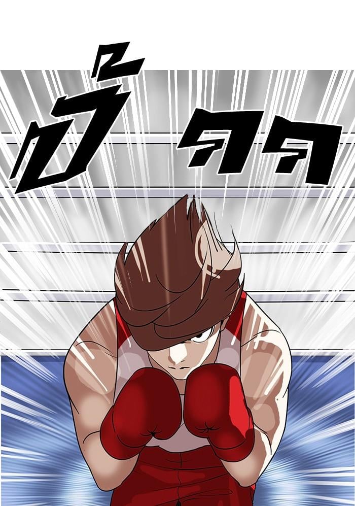 Lookism ตอนที่ 138 หน้า 1