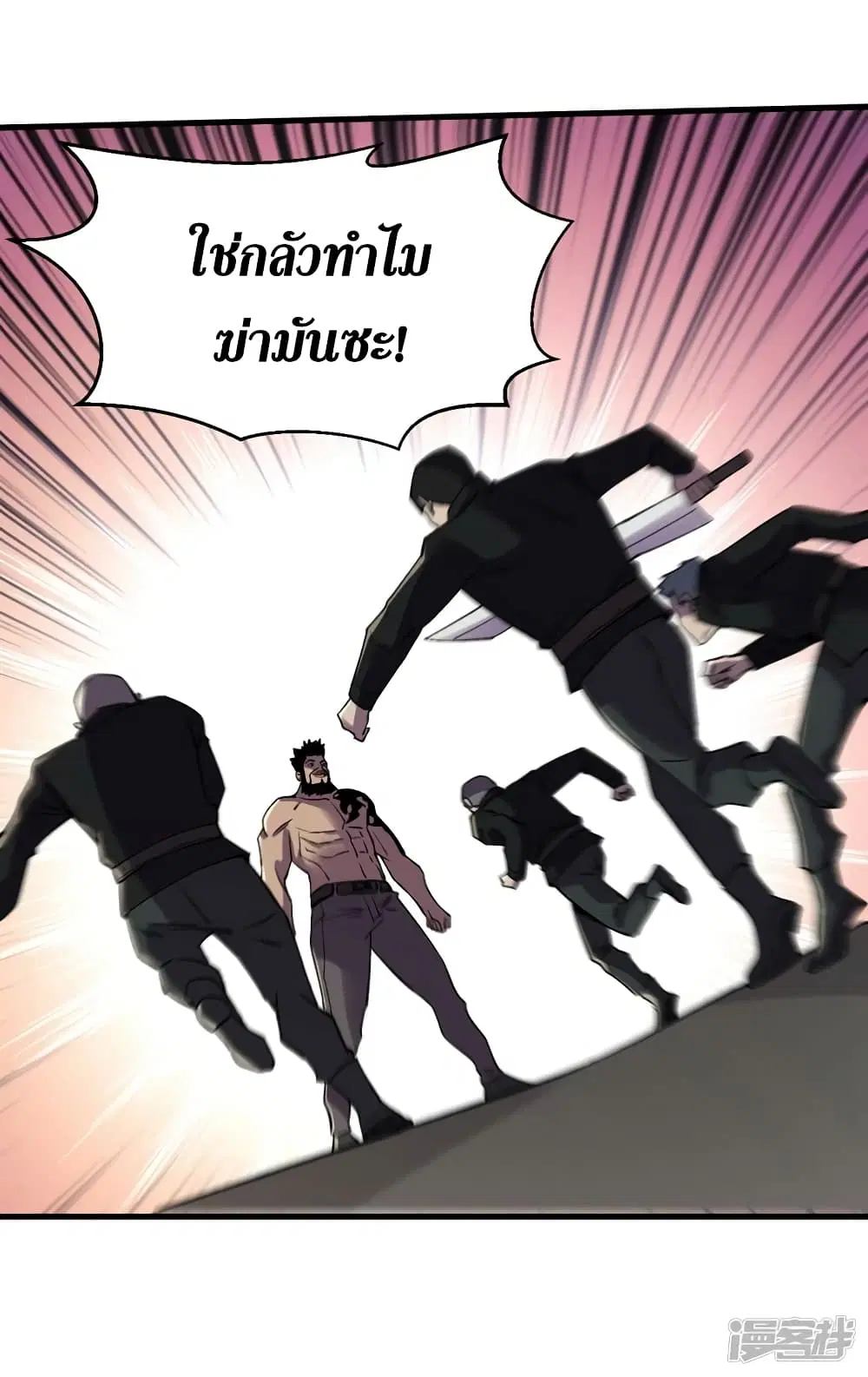 The Last Hero ตอนที่ 102 หน้า 28