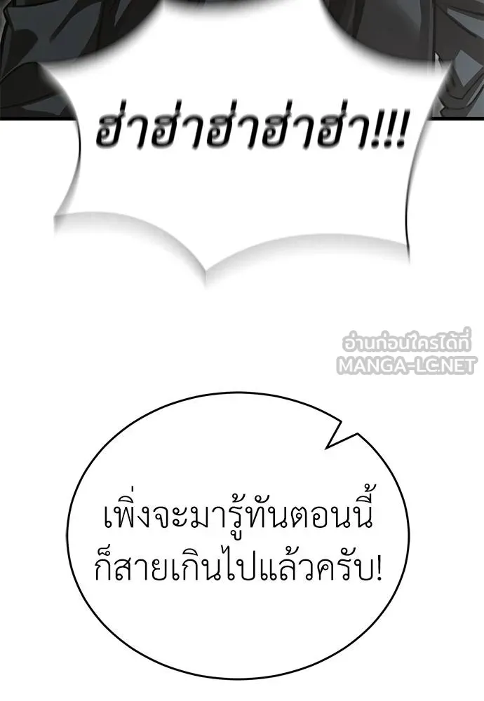Reincarnation Path of The Underworld King ยอมรา ผู้พิพากษาจากนรก ตอนที่ 59 หน้า 84