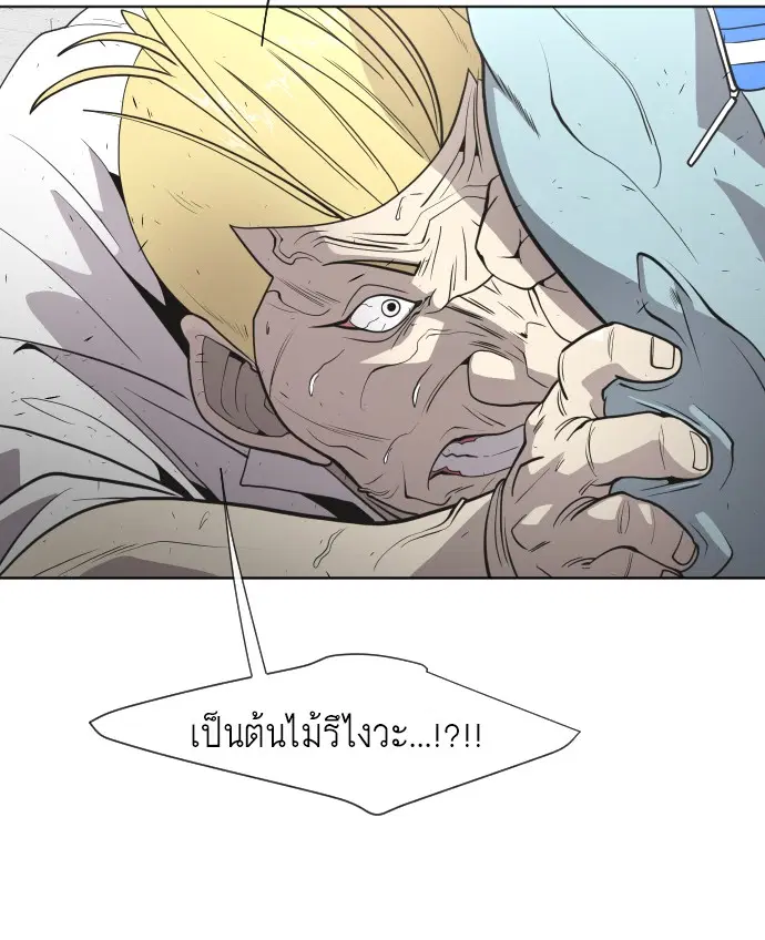 Superhuman Era ตอนที่ 64 หน้า 42