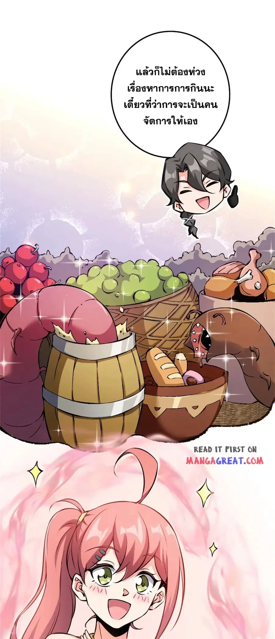 Release That Witch ตอนที่ 495 หน้า 43