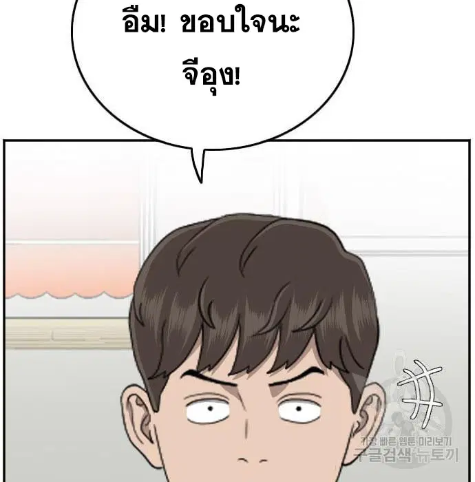 Bad Guy ตอนที่ 138 หน้า 66