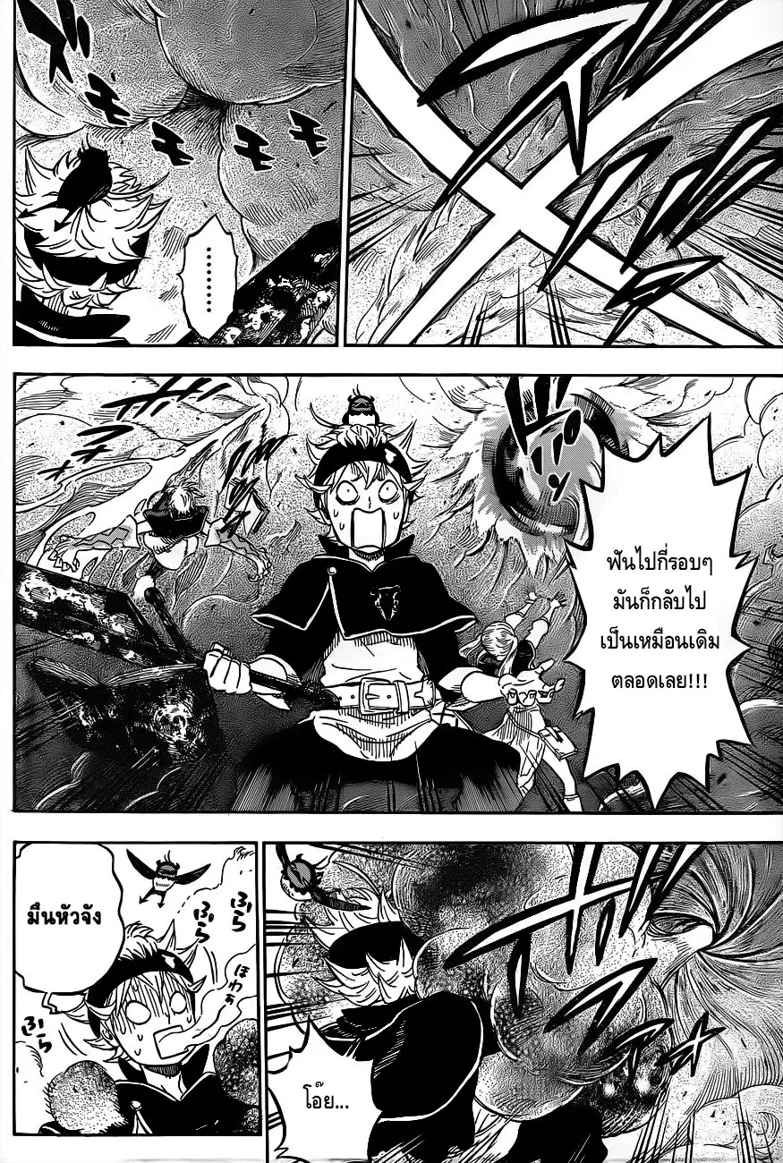 Black Clover ตอนที่ 15 หน้า 12