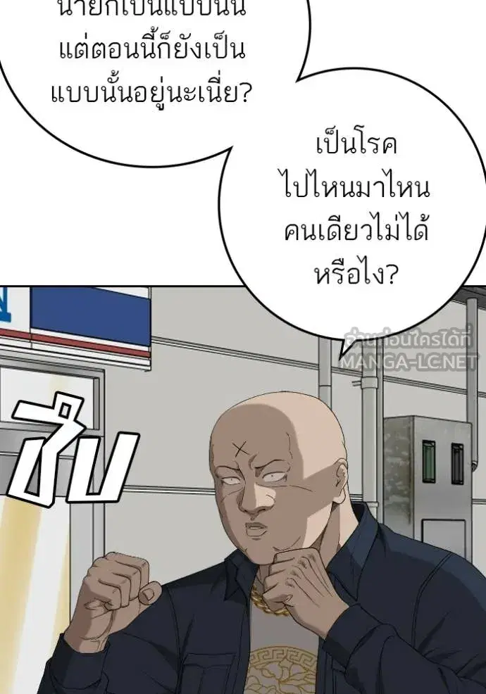 Bad Guy ตอนที่ 288 หน้า 12