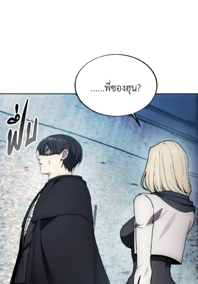 How to Live as a Villain ตอนที่ 151 หน้า 59
