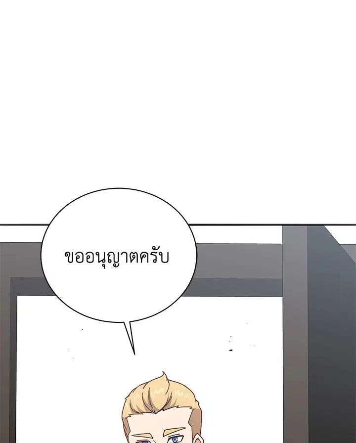 The Descent of the Demonic Master ตอนที่ 157 หน้า 52