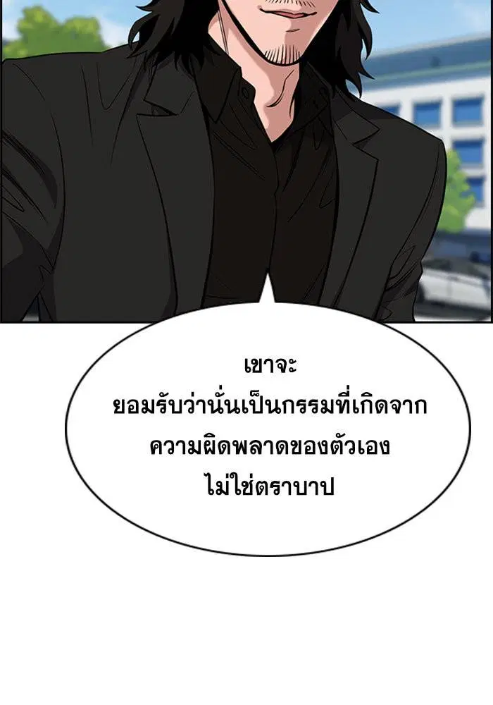 True Education ตอนที่ 63 หน้า 53