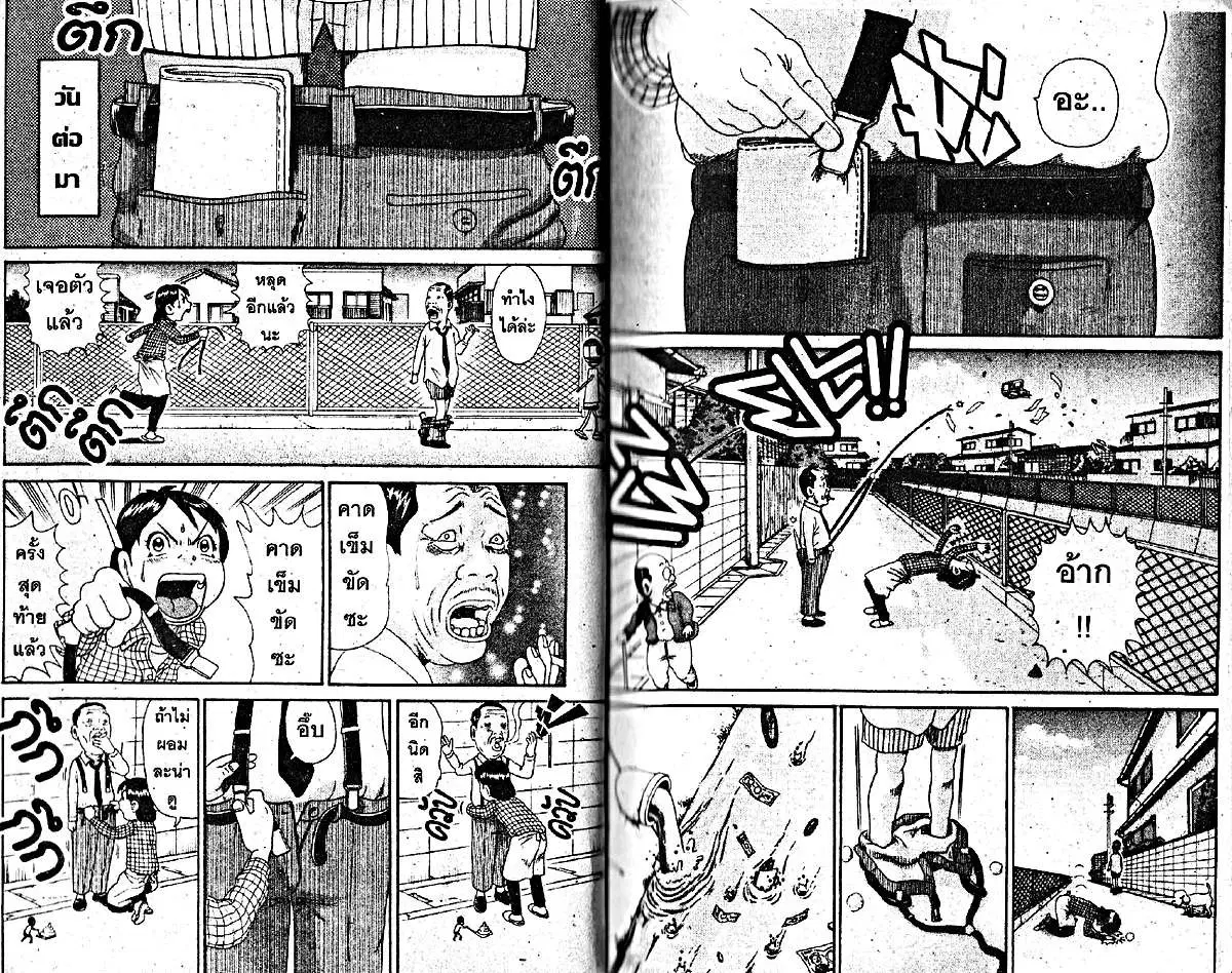 Urayasu Tekkin Kazoku ตอนที่ 29 หน้า 6